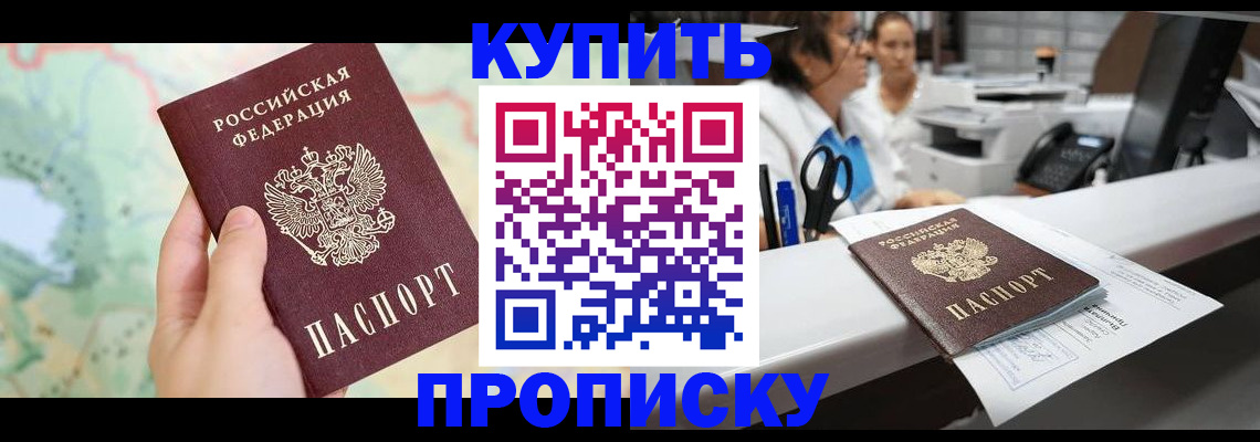 временная регистрация в Коле